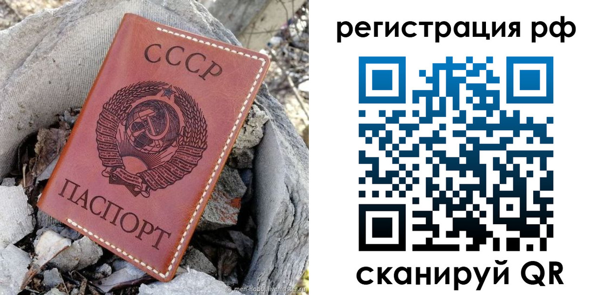 временная регистрация законно в Южно-Сухокумске